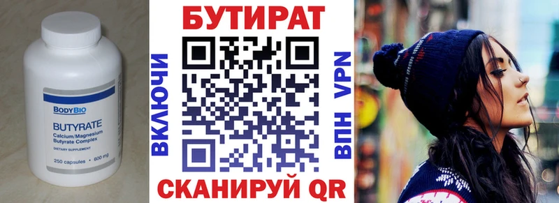 БУТИРАТ оксана  Мышкин 