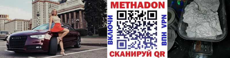 Метадон кристалл Мышкин
